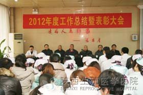 參加2012年度工作總結會議的全體醫護人員
