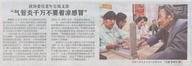 天氣轉(zhuǎn)涼陜西生殖醫(yī)學(xué)醫(yī)院通過媒體關(guān)愛百姓