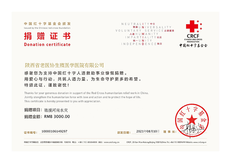 馳援河南水災(zāi)